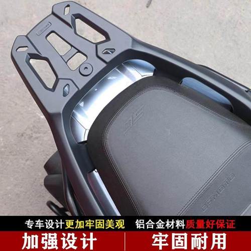 适用春风150SC铝合金后尾货架CF150T-31尾箱支架SC150改装后尾翼 - 图2