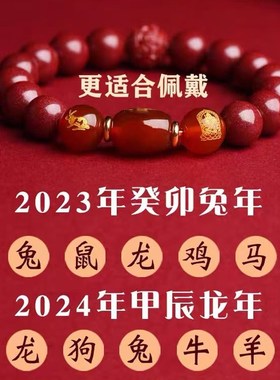 天然朱砂手链本命年十二生肖兔龙转H运珠手串高含量男女紫金砂