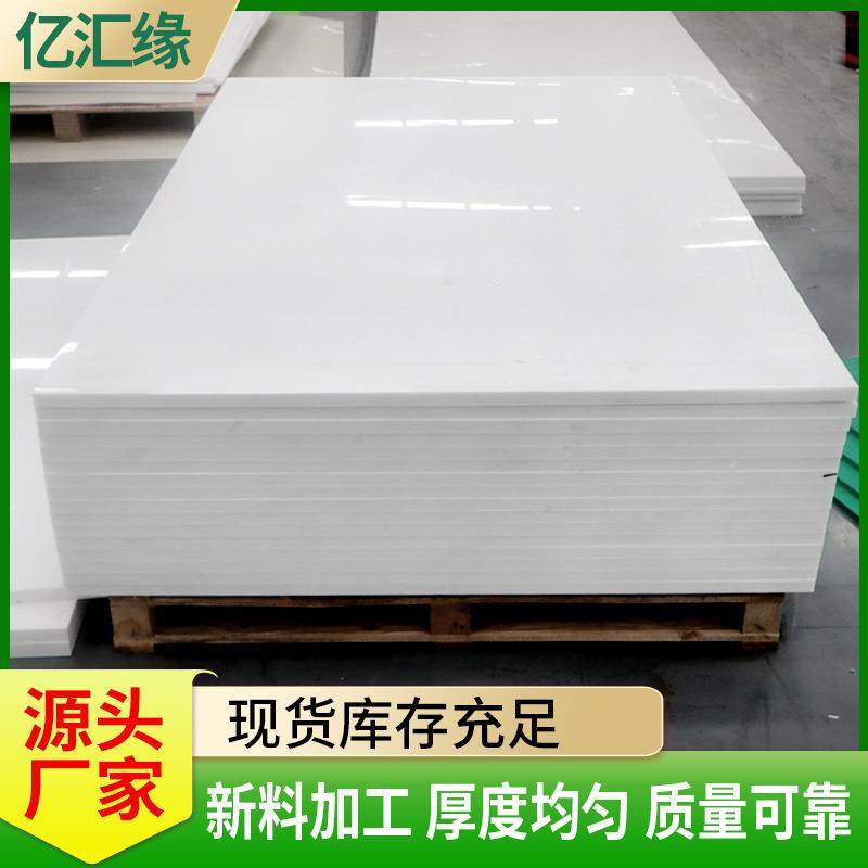 整张PP板5㎜聚丙烯冲床垫板易焊接水箱电镀槽货仓船舶阻燃pp板,淘宝优惠券,粉丝福利购,淘宝优惠卷