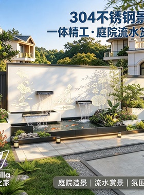 不锈钢别墅庭院循环流水景墙定制
