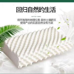 赛诺乳胶枕头泰国乳胶护颈枕橡胶颈椎单人枕头睡眠家用枕芯厂家