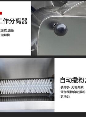 面条机商用挂面鲜面All叠皮爬竿制面机正品多功能轧面机