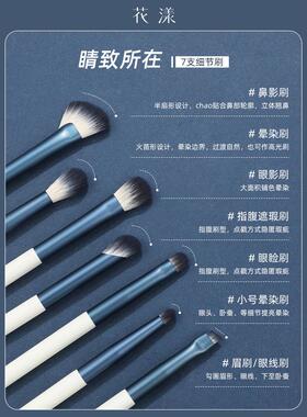 华阳天蓝10软毛彩妆套装刷散粉轮廓眼影刷便携式储存袋沧州彩妆刷