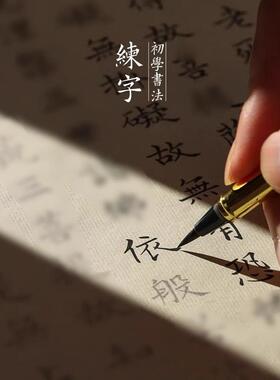 可寄回普陀山静心抄写般若菠萝蜜地藏楷书毛笔作品纸抄经卷手写本