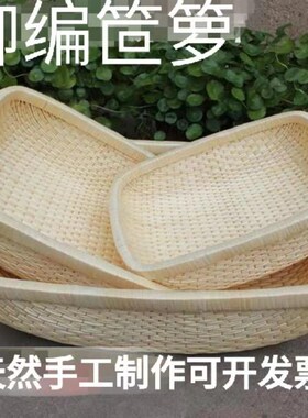柳编簸萁柳条笸箩藤编竹编家用馒头收纳筐炒货现捞卤菜长方形柳筐