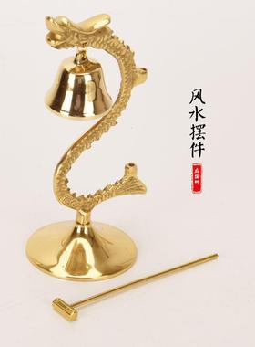 瑞象 7英寸黄铜龙挂钟铜铃铛铜钟座钟铜敲钟家居风水摆件