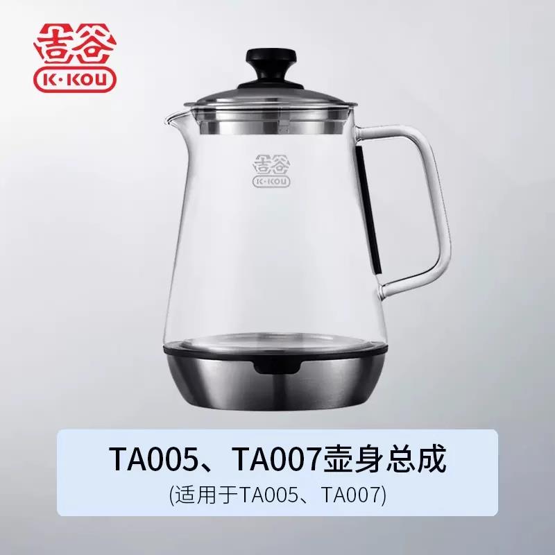 吉谷蒸茶壶煮茶壶玻璃壶体配件电热水壶TA006007自动泡茶滤网派件 - 图0
