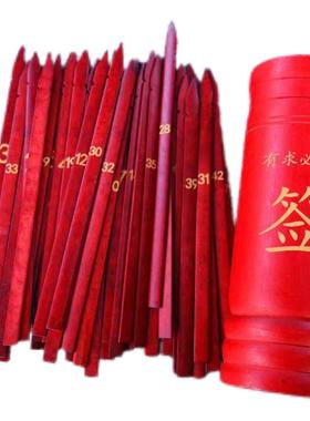 签筒十二生肖签支全套签支圣杯数字号码49抽签竹签一整套12生肖