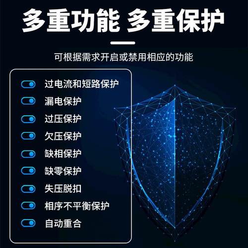 自动重合闸 三相漏电保护器380V 缺相 过欠压断零保护 光伏断路器 - 图0