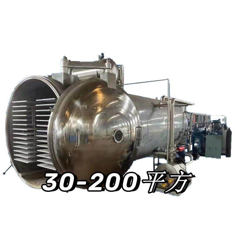 水果香蕉片草莓真空冻干机麻黄中药材真空冷冻干燥机肉类冻干机,淘宝优惠券,粉丝福利购,淘宝优惠卷