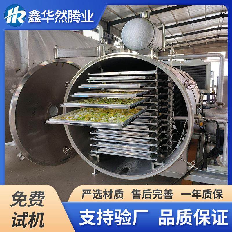 蓝莓草莓真空冻干机 榴莲冷冻干燥设备 山楂无花果低温脱水冻干,淘宝优惠券,粉丝福利购,淘宝优惠卷