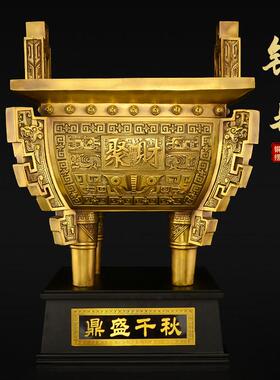 财富宝鼎摆件黄铜鼎盛千秋办公室客厅落地大号四足铜鼎四方鼎摆件