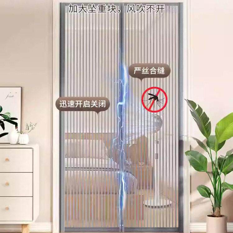 防蚊门帘2025新款纱网门帘全磁条夏季隐私通风磁吸魔术贴金刚网,淘宝优惠券,粉丝福利购,淘宝优惠卷