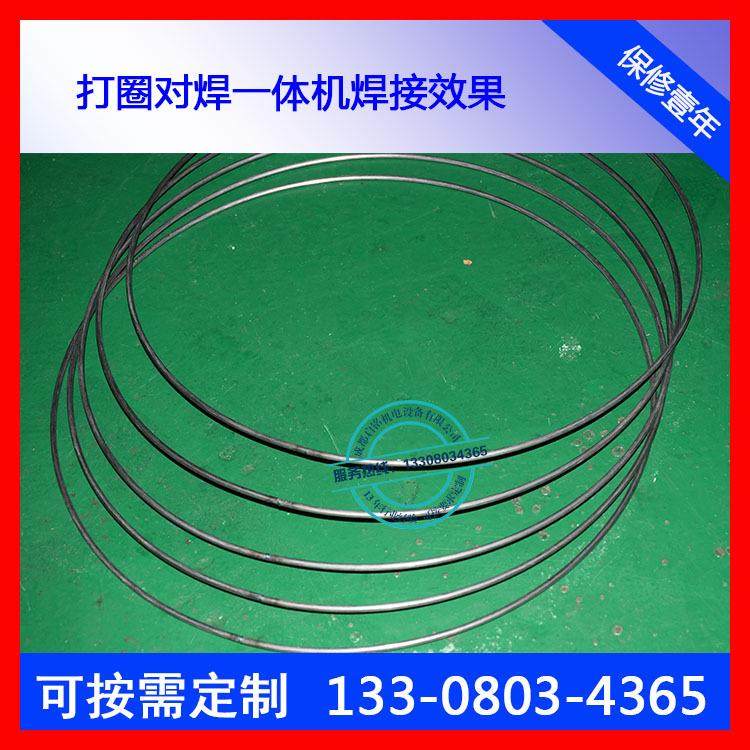 打圈对焊一体机 伺服快速打圈焊接一体机 钢筋凳铁圈成型焊接机,淘宝优惠券,粉丝福利购,淘宝优惠卷