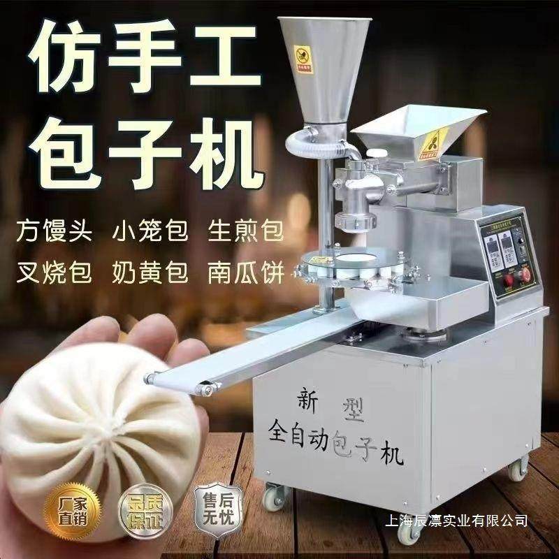 全自动包子机商用早餐食堂多功能机器小笼包汤包馒头馅饼一体机,淘宝优惠券,粉丝福利购,淘宝优惠卷