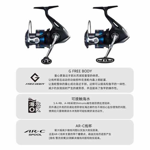 SHIMANO禧玛诺21NEXAVE高性价比淡水海钓斜口路亚渔轮奈斯夫纺车 - 图0