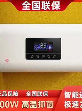 智能数显遥控速热电热水器家用储水式洗澡恒温大功率热水器3000W