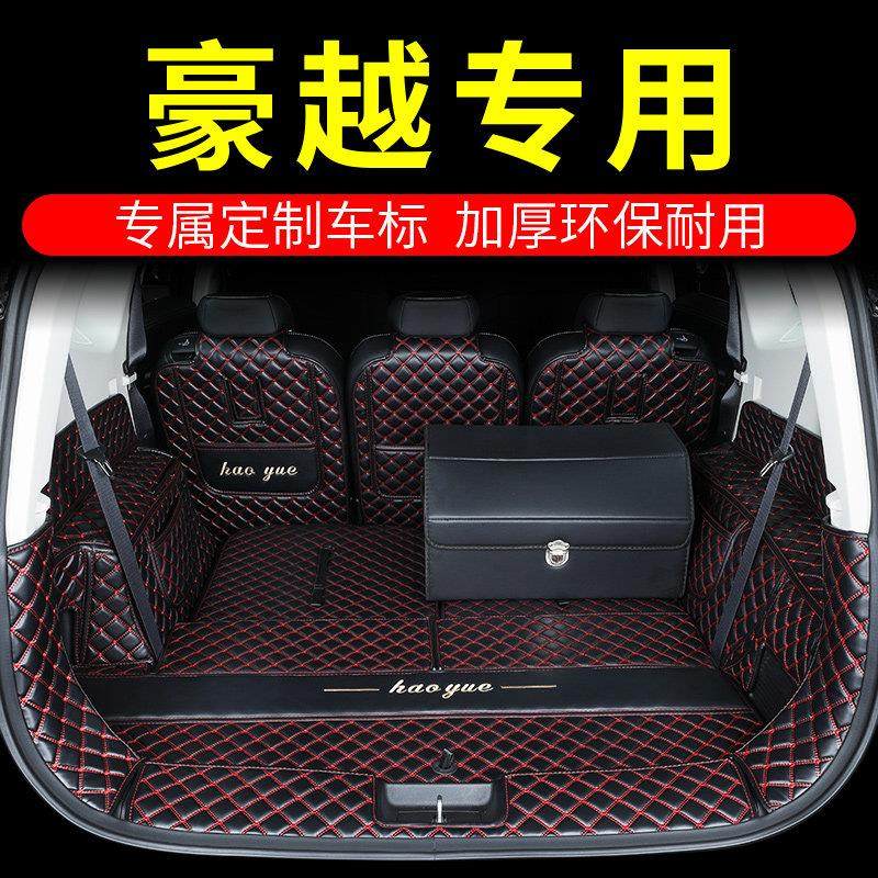 适用吉利豪越后备箱垫全包围专用2023款豪越L七座汽车用品后车厢,淘宝优惠券,粉丝福利购,淘宝优惠卷