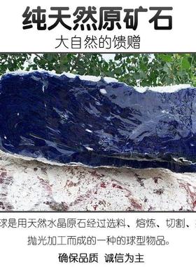 高档大小号蓝水晶球摆件客厅办公室装饰品原石熔炼球开业乔迁礼品