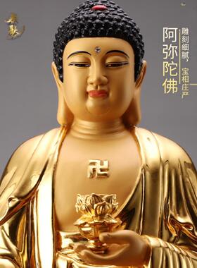 西方三圣佛像纯铜贴金阿弥陀佛站像居家供奉观音菩萨佛像客厅摆件
