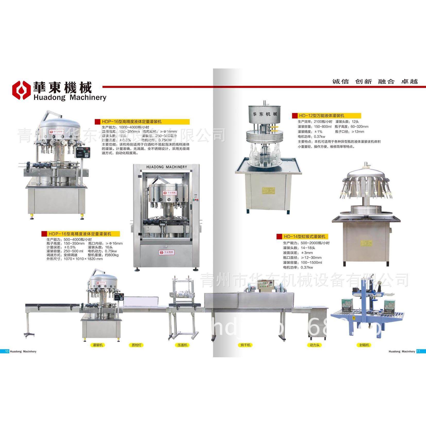口服液，酵素，液体洗瓶，灌装封口一体机，烘干生产线,淘宝优惠券,粉丝福利购,淘宝优惠卷