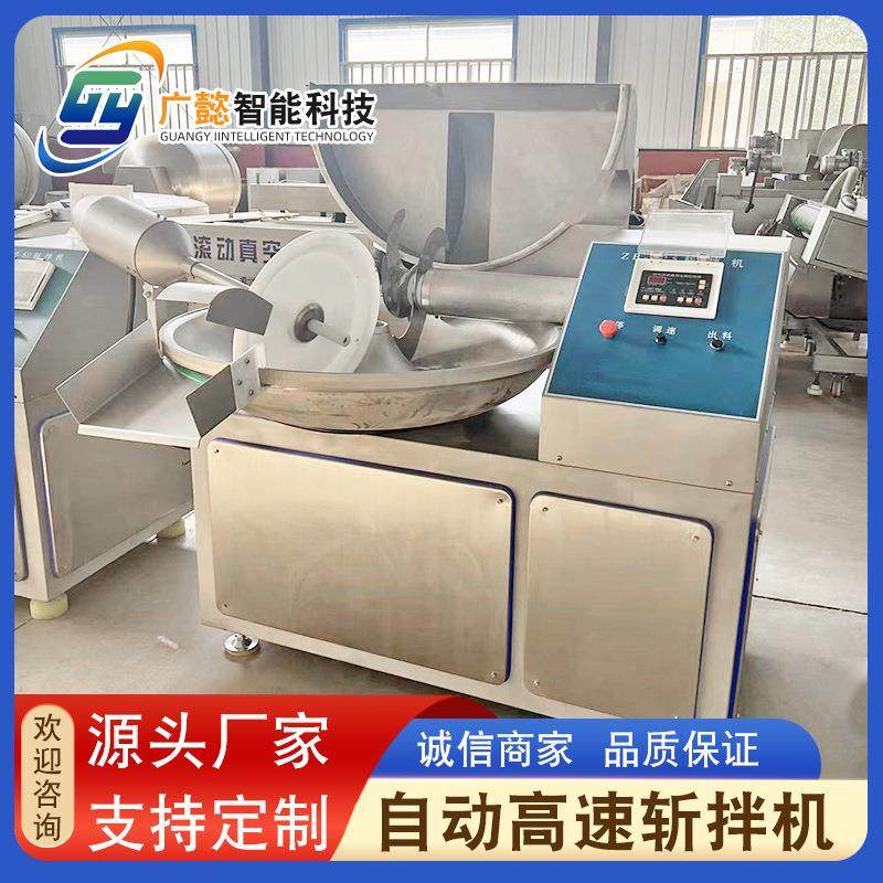 125型鱼豆腐斩拌机 多功能变频斩拌设备 台 湾烤肠千叶豆腐斩拌机,淘宝优惠券,粉丝福利购,淘宝优惠卷