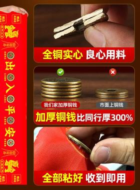 五帝钱压门槛入户门过门石下压的出入平安硬币门槛石铜钱装修专用