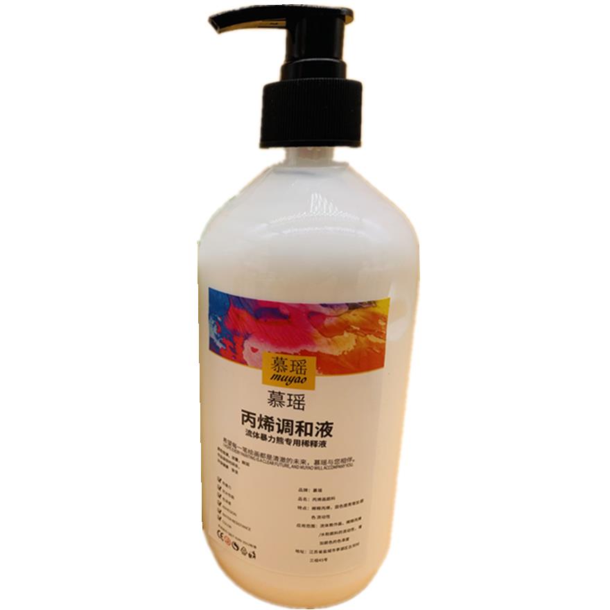 丙烯调和液 稀释丙烯颜料达到可喷绘效果 使用后不影响丙烯颜料自 - 图3