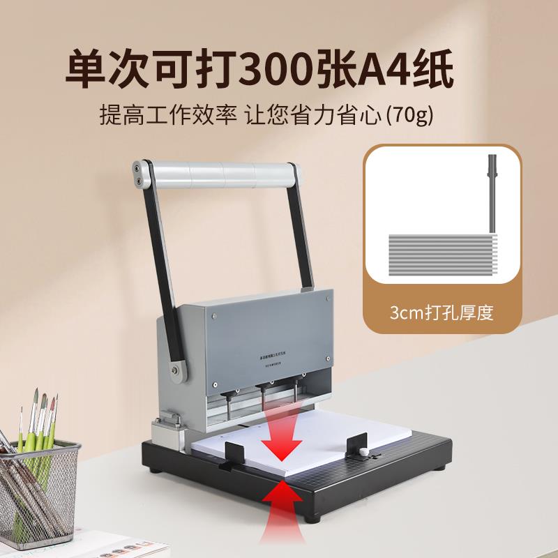 三孔打孔器人事档案专用打孔机A3A4干部职工退休切纸打孔两用打洞 - 图1