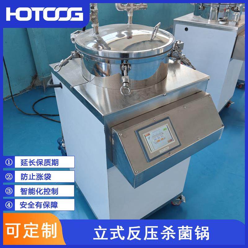 100L立式真空杀菌机水浴式肉类高温杀菌设备全自动宠物食品杀菌锅,淘宝优惠券,粉丝福利购,淘宝优惠卷