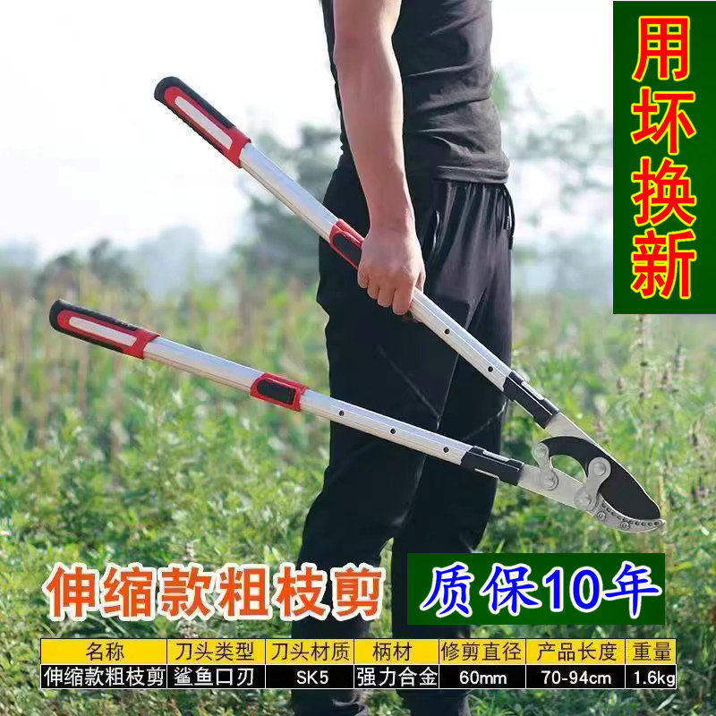 粗枝剪果树树枝修枝剪伸缩强力省力大力剪高枝剪园艺园林大剪刀,淘宝优惠券,粉丝福利购,淘宝优惠卷