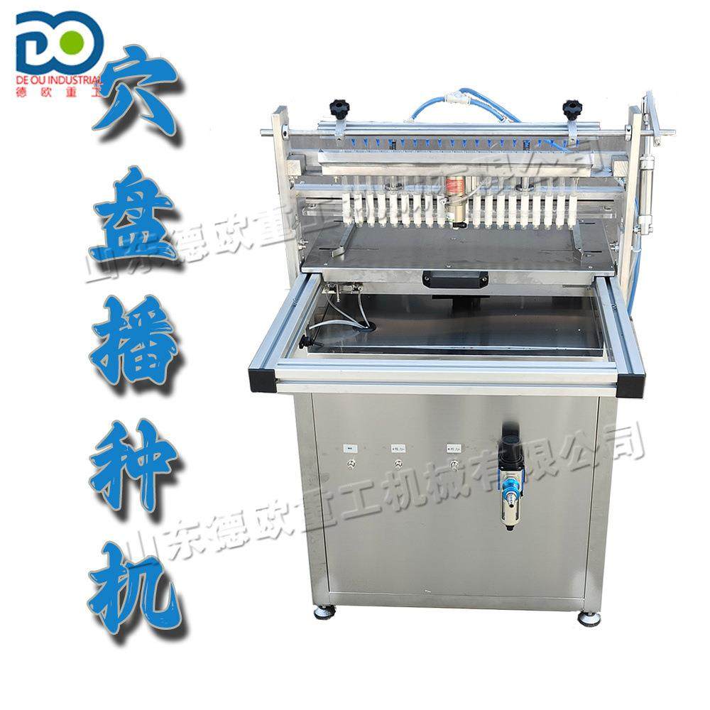 蔬菜穴盘育苗播种机 全自动蔬菜点播机 园林花卉自动苗盘机,淘宝优惠券,粉丝福利购,淘宝优惠卷