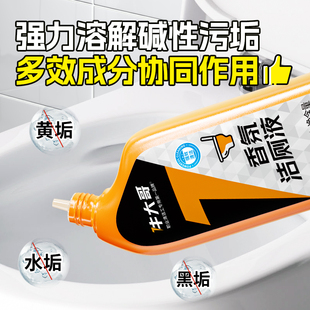 牛大哥香氛洁厕灵厕所清洁剂去异味除垢去污