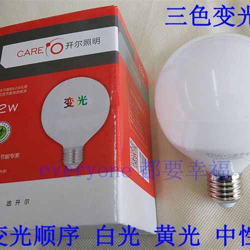 开尔12W球泡G95装饰LED球形灯泡暖光白黄15中性光智能三色变光10W - 图1