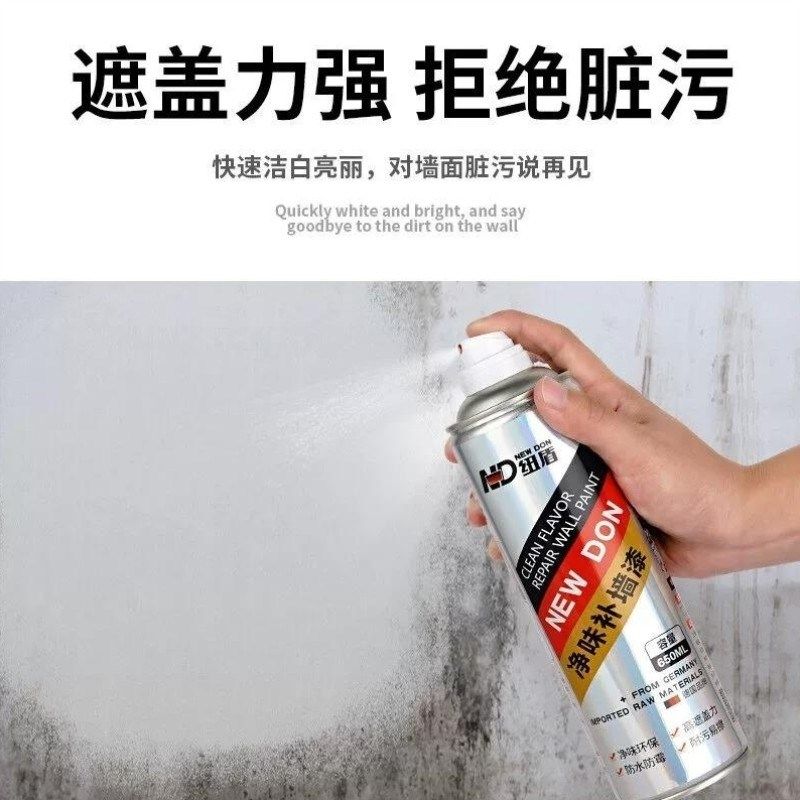 纽盾墙面自喷漆修补墙漆家用墙面漆内墙乳胶漆墙面修补补墙膏白漆,淘宝优惠券,粉丝福利购,淘宝优惠卷