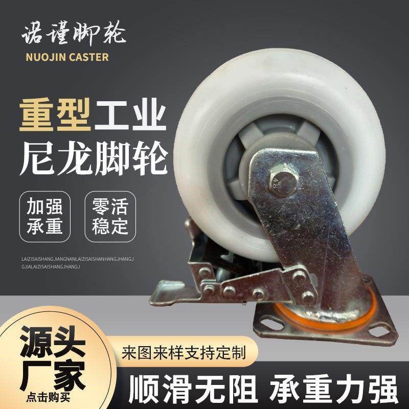 工业脚轮4寸5寸寸4寸8寸重型6业定向轮万脚轮白尼龙工轮向刹车轮,淘宝优惠券,粉丝福利购,淘宝优惠卷