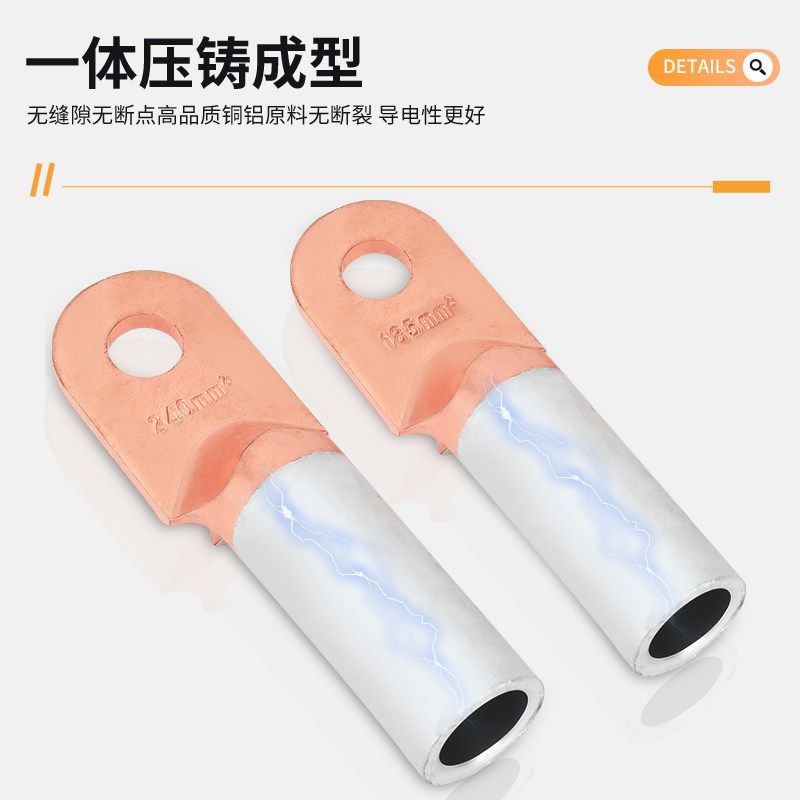 铜铝线鼻子接线耳国标DTL10/16/35/50-630平方接头过渡连接线端子,淘宝优惠券,粉丝福利购,淘宝优惠卷