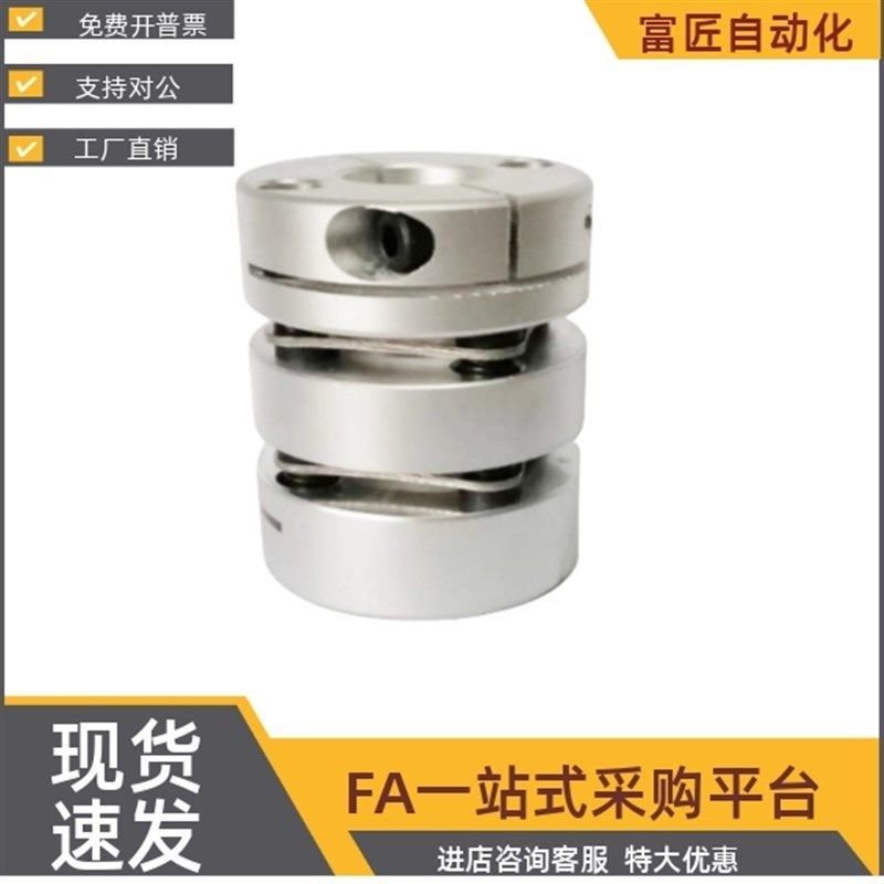 铝合金膜片联轴器DBA51/61-D20/D25/D32/D-d40/D50-e5-6,淘宝优惠券,粉丝福利购,淘宝优惠卷