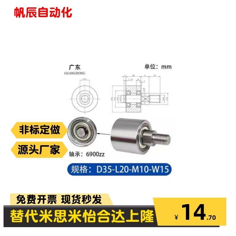 导向滚轮QBQ01/11/21-D20/D25/D30/D35/D40/D50-L20/L25/L30/L40,淘宝优惠券,粉丝福利购,淘宝优惠卷