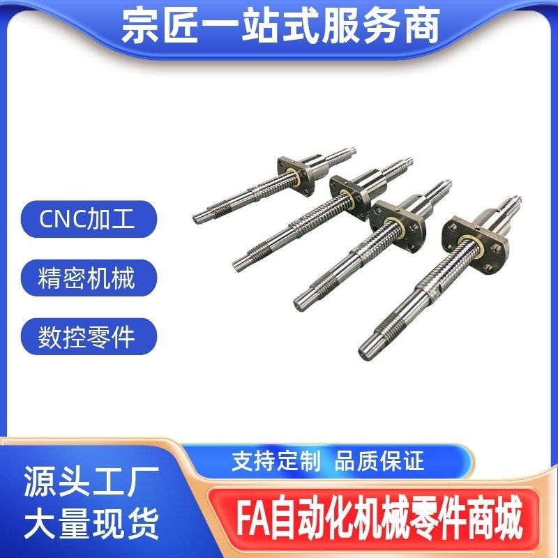 压轧滚珠丝杠LCE/LCL/LCS/LCF/LCG/LCV49-15 20 25 32-5 10 20 25,淘宝优惠券,粉丝福利购,淘宝优惠卷