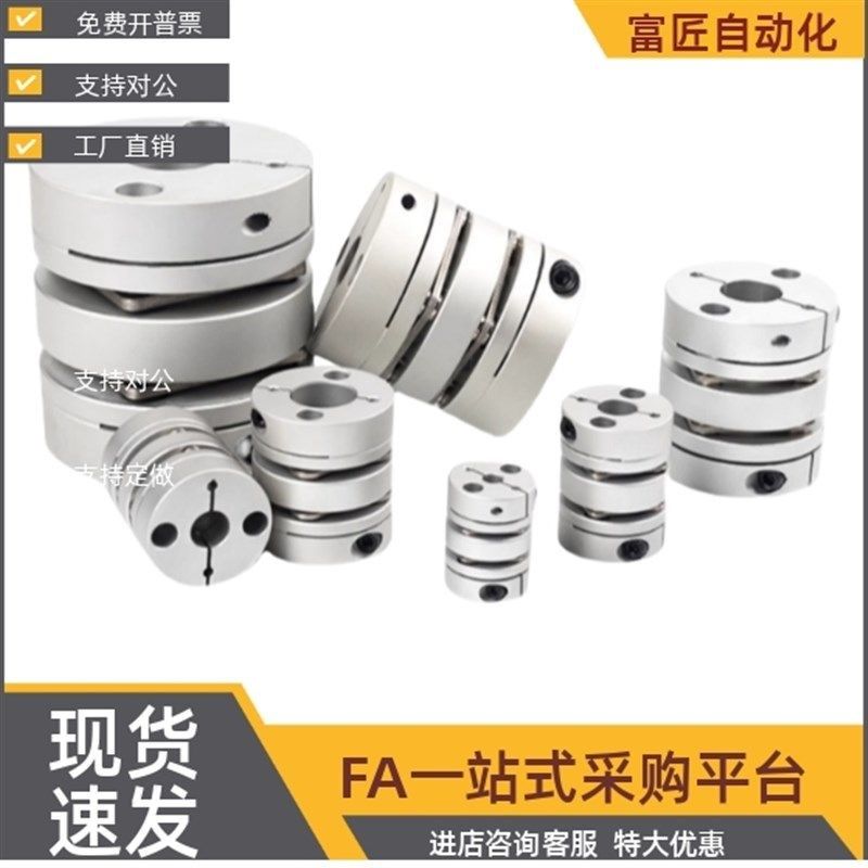 铝合金膜片联轴器DBA51/61-D20/D25/D32/D-d40/D50-e5-6,淘宝优惠券,粉丝福利购,淘宝优惠卷