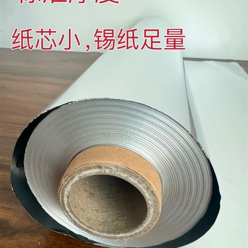 613/615锡纸烧烤食品级打包烤箱家用锡箔纸花甲粉加厚商用铝箔纸 - 图1