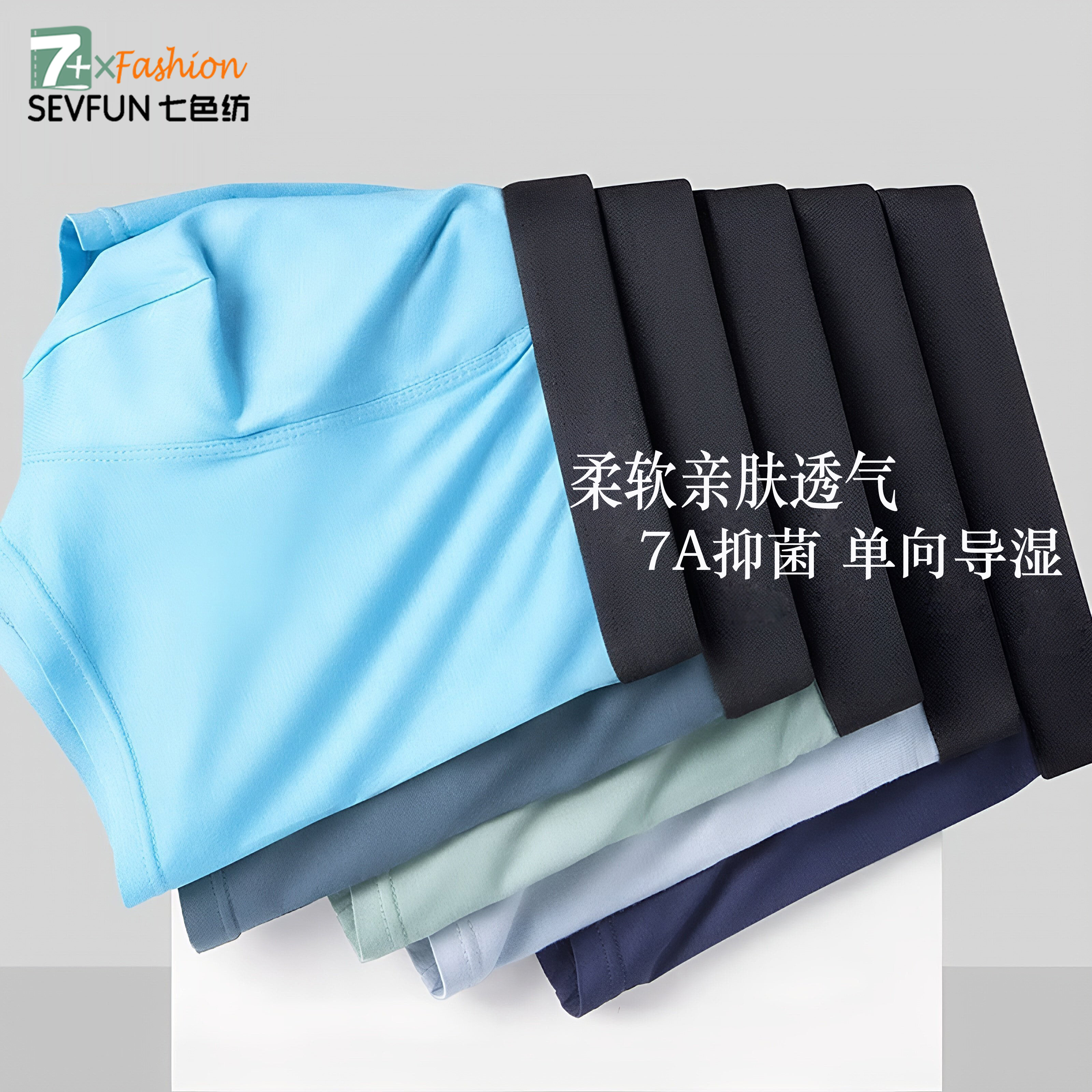 【七色纺】柔软亲肤抑菌男士内裤3条装