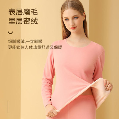 AB面秋衣秋裤内衣套装