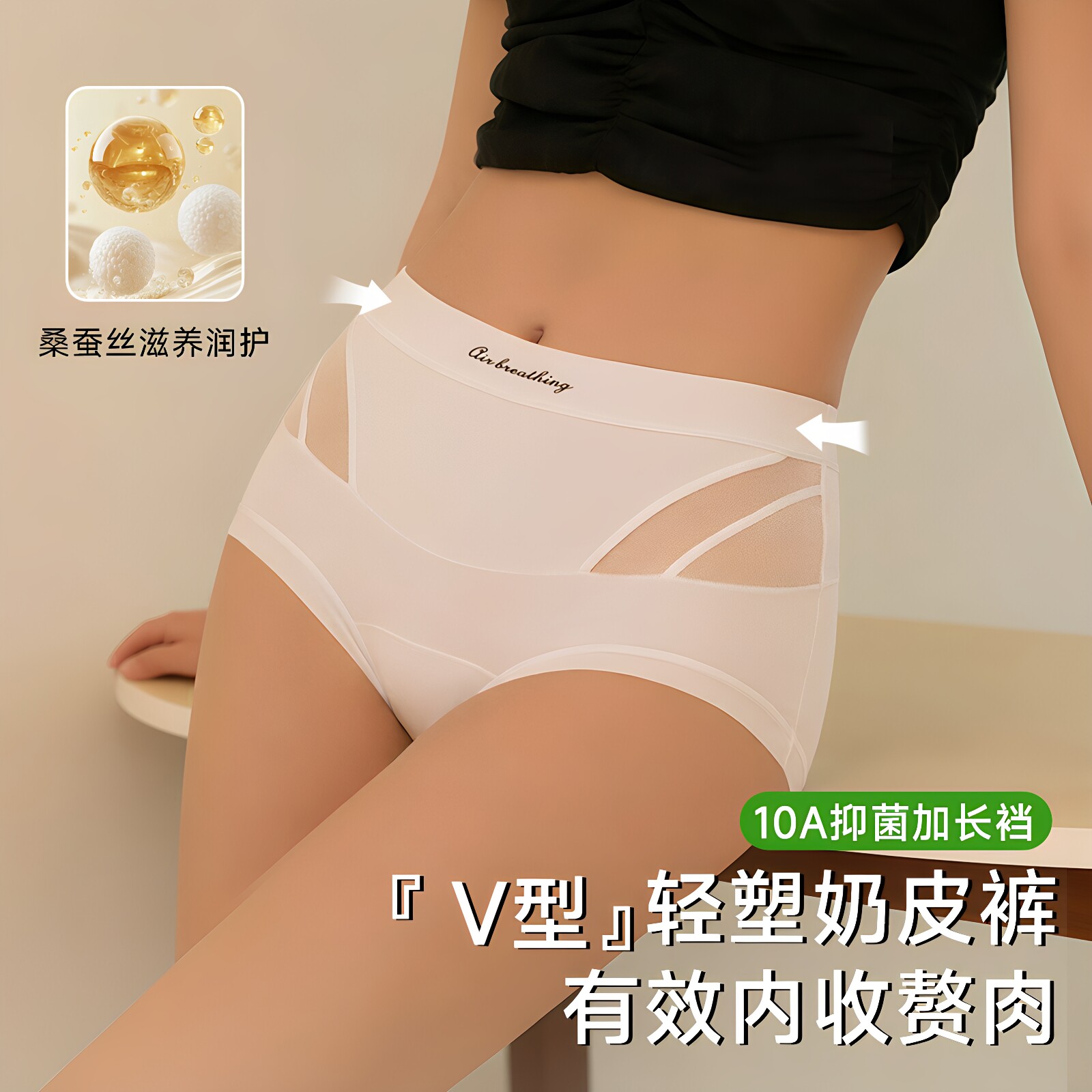 女士内裤女蜜桃臀高腰微收腹舒适无痕透气性感塑身桑蚕丝三角裤头