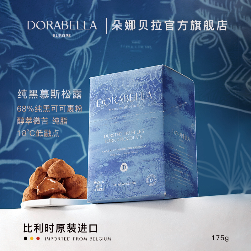 原装进口比利时黑松露巧克力纯可可脂网红爆款送朋友休闲零食礼盒
