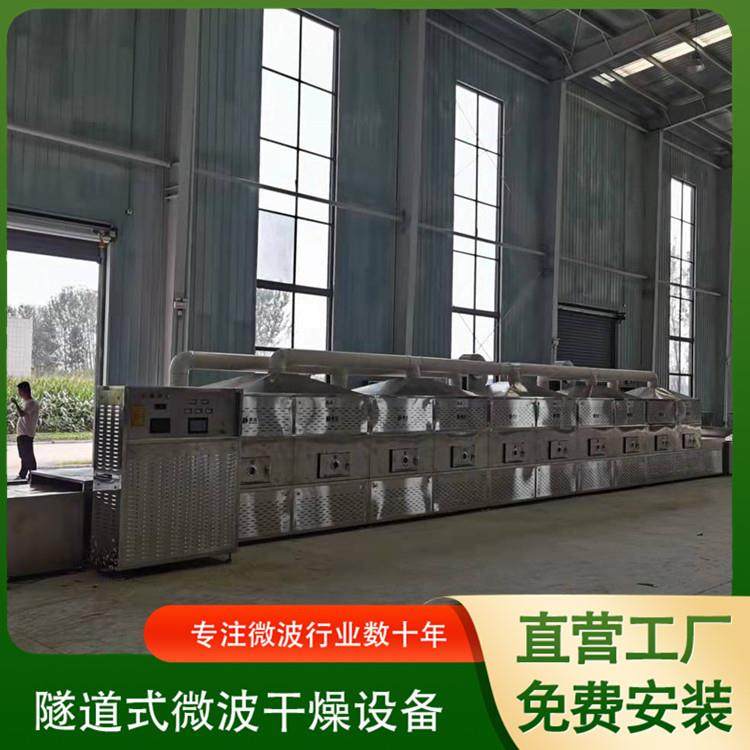微波硅酸钙烘干设备 隧道式化工粉料干燥杀菌机 化工浆料脱水机器,淘宝优惠券,粉丝福利购,淘宝优惠卷