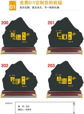大医精诚送感谢医生医师节办公室装饰品中医院诊所开业礼物摆件