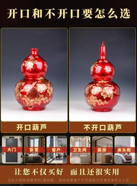 景德镇陶瓷器红色葫芦摆件开口招财镇宅客厅高级感超大号玄关装饰