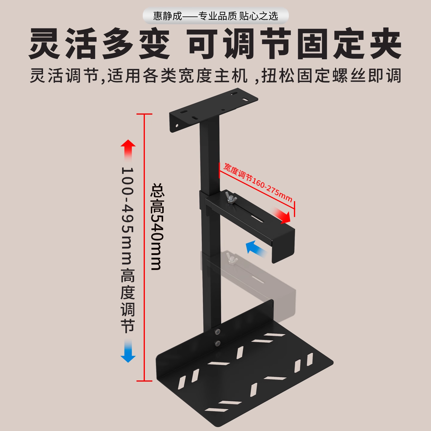 Huijingcheng computer main case mobile bracket storage rack